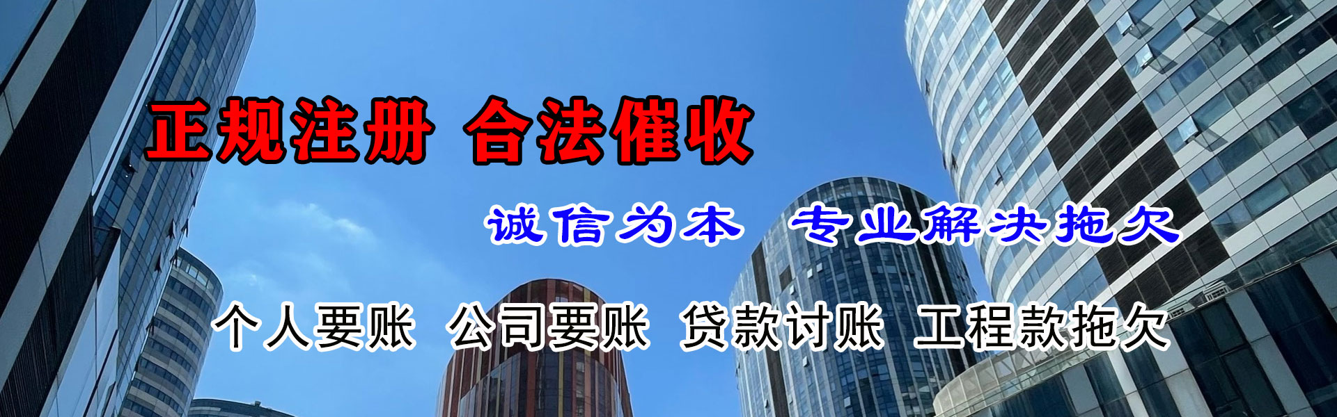 南平收账公司