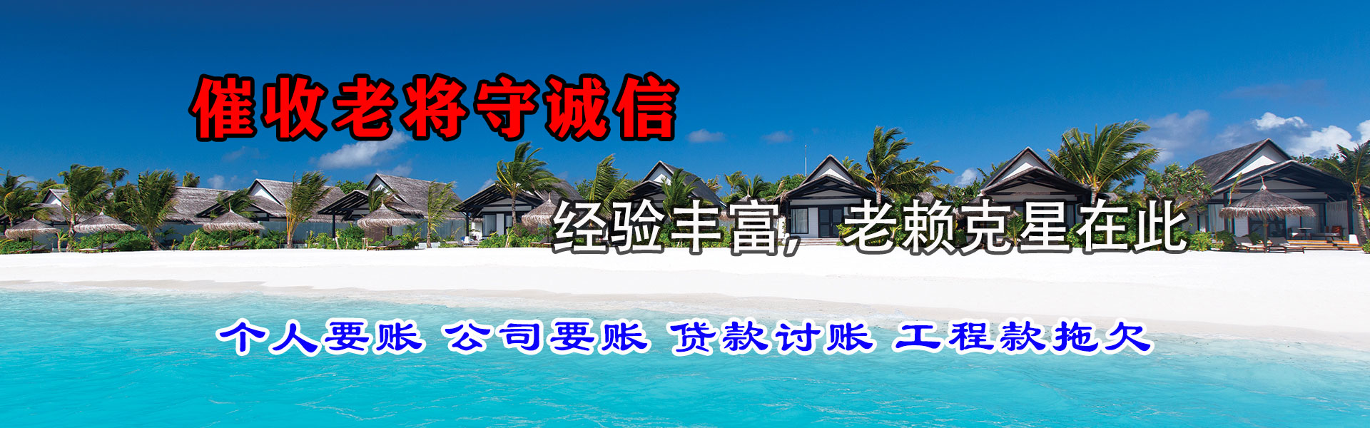 南平金典讨债公司